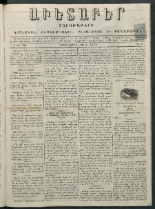 Աւետաբեր, 1879, հատոր 32, թիւ 9 (Մարտ 4)