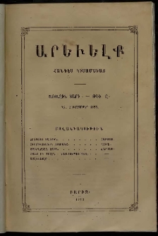 Արեւելք, 1855, Առաջին տարի, թիւ Ը (15 Հոկտեմբեր)
