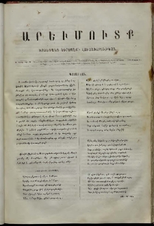 Արեւմուտք, 1859, Ա տարի, թիւ 9 (Մայիս 1)