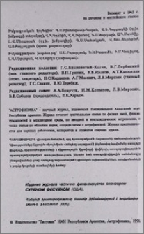 Խմբագրական կոլեգիա
