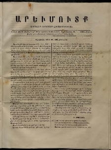 Արեւմուտք, 1864, Բ տարի, թիւ 3 (Մարտ 1)