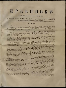 Արեւմուտք, 1864, Բ տարի, թիւ 4 (Մարտ 15)