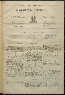 Մուսայք Մասեաց։ Շաբաթաթերթ Թատերական, 1857, Առաջին տարի, թիւ 2