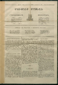 Մուսայք Մասեաց։ Շաբաթաթերթ Թատերական, 1857, Առաջին տարի, թիւ 3