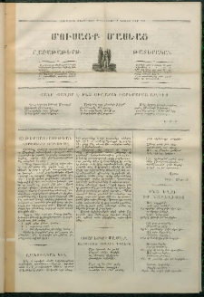 Մուսայք Մասեաց։ Շաբաթաթերթ Թատերական, 1857, Առաջին տարի, թիւ 8