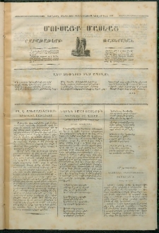 Մուսայք Մասեաց։ Շաբաթաթերթ Թատերական, 1857, Առաջին տարի, թիւ 9