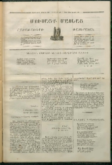 Մուսայք Մասեաց։ Շաբաթաթերթ Թատերական, 1857, Առաջին տարի, թիւ 11