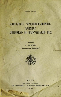 Հռոմէական քաղաքականութեան նպատակը Հայաստանի եւ Անդրկովկասի մէջ