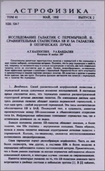 Исследование галактик с перемычкой. II. Сравнительная статистика SB и SA галактик в оптических лучах