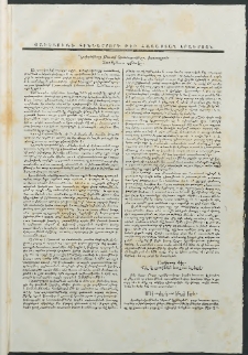 Հայաստան, 1846, Առաջին տարի. թիւ 5 (Յաւելուած)