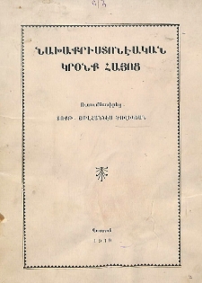 Նախաքրիստոնէական կրօնք հայոց