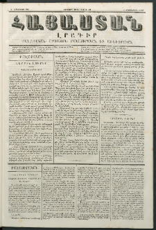 Հայաստան, 1847, Երկրորդ տարի. թիւ 6-59 (9 Օգոստոս)