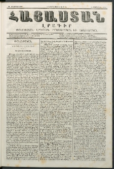 Հայաստան, 1847, Երկրորդ տարի. թիւ 8-61 (23 Օգոստոս)