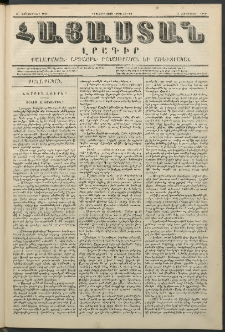 Հայաստան, 1847, Երկրորդ տարի. թիւ 15-68 (11 Հոկտեմբեր)