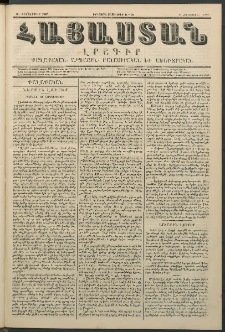 Հայաստան, 1847, Երկրորդ տարի. թիւ 16-69 (18 Հոկտեմբեր)