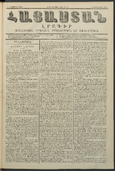 Հայաստան, 1847, Երկրորդ տարի. թիւ 18-71 (1 Նոյեմբեր)