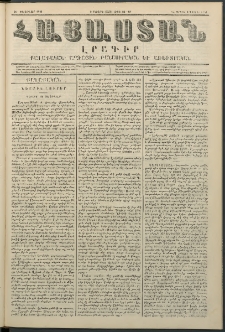 Հայաստան, 1848, Երկրորդ տարի. թիւ 34-87 (21 Փետրվար)