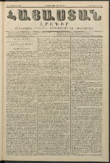 Հայաստան, 1848, Երկրորդ տարի. թիւ 35-88 (28 Փետրվար)