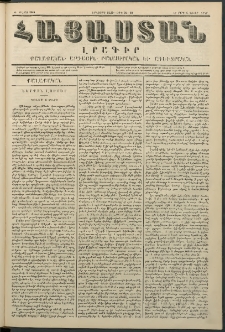 Հայաստան, 1848, Երկրորդ տարի. թիւ 36-89 (6 Մարտ)