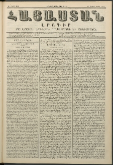 Հայաստան, 1848, Երկրորդ տարի. թիւ 38-91 (20 Մարտ)