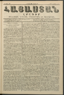Հայաստան, 1848, Երկրորդ տարի. թիւ 39-92 (27 Մարտ)