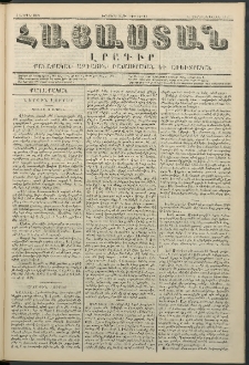 Հայաստան, 1848, Երկրորդ տարի. թիւ 40-93 (3 Ապրիլ)
