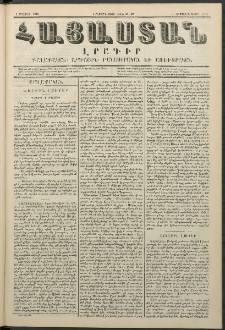 Հայաստան, 1848, Երկրորդ տարի. թիւ 44-97 (1 Մայիս)