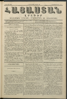 Հայաստան, 1848, Երկրորդ տարի. թիւ 45-98 (8 Մայիս)