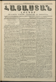 Հայաստան, 1848, Երկրորդ տարի. թիւ 48-101 (29 Մայիս)