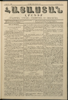 Հայաստան, 1848, Երկրորդ տարի. թիւ 49-102 (5 Յունիս)