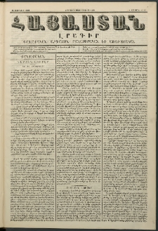 Հայաստան, 1848, Երկրորդ տարի. թիւ 52-105 (25 Յունիս)