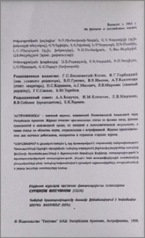 Խմբագրական կոլեգիա