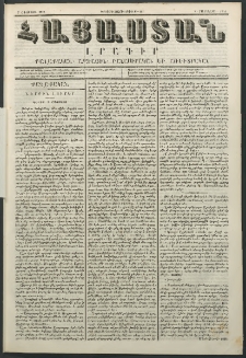 Հայաստան, 1848, Երրորդ տարի. թիւ 6-111 (7 Օգոստոս)