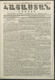 Հայաստան, 1848, Երրորդ տարի. թիւ 8-113 (21 Օգոստոս)