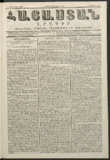 Հայաստան, 1848, Երրորդ տարի. թիւ 11-116 (11 Սեպտեմբեր)