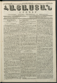 Հայաստան, 1848, Երրորդ տարի. թիւ 13-118 (25 Սեպտեմբեր)