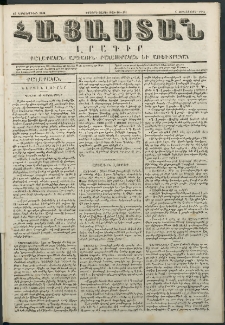 Հայաստան, 1848, Երրորդ տարի. թիւ 16-121 (16 Հոկտեմբեր)