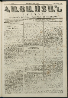 Հայաստան, 1848, Երրորդ տարի. թիւ 18-123 (30 Հոկտեմբեր)