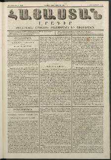Հայաստան, 1848, Երրորդ տարի. թիւ 21-126 (20 Նոյեմբեր)