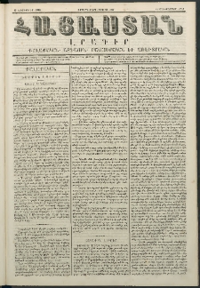 Հայաստան, 1848, Երրորդ տարի. թիւ 22-127 (27 Նոյեմբեր)