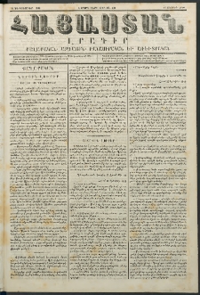 Հայաստան, 1848, Երրորդ տարի. թիւ 26-131 (25 Դեկտեմբեր)