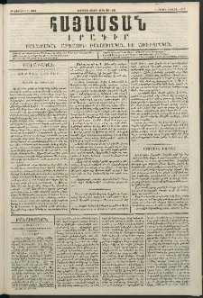 Հայաստան, 1849, Երրորդ տարի. թիւ 30-135 (22 Յունվար)