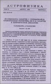Исследование галактик с перемычкой. III. Сравнительная статистика SB и SA галактик в инфракрасном диапазоне