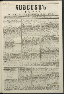 Հայաստան, 1849, Երրորդ տարի. թիւ 38-143 (19 Մարտ)