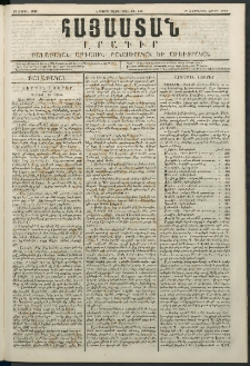Հայաստան, 1849, Երրորդ տարի. թիւ 43-148 (23 Ապրիլ)