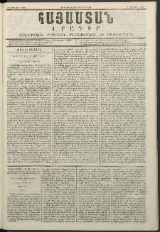 Հայաստան, 1849, Երրորդ տարի. թիւ 51-156 (18 Յունիս)