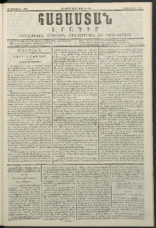 Հայաստան, 1849, Չորրորդ տարի. թիւ 17-174 (29 Հոկտեմբեր)