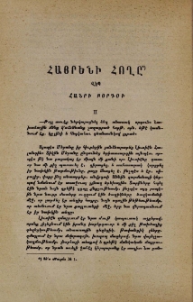 Հայրենի հողը