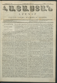 Հայաստան, 1852, Երկրորդ տարի. թիւ 47-99 (16 Յունուար)