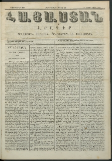 Հայաստան, 1852, Երկրորդ տարի. թիւ 48-100 (19 Յունուար)